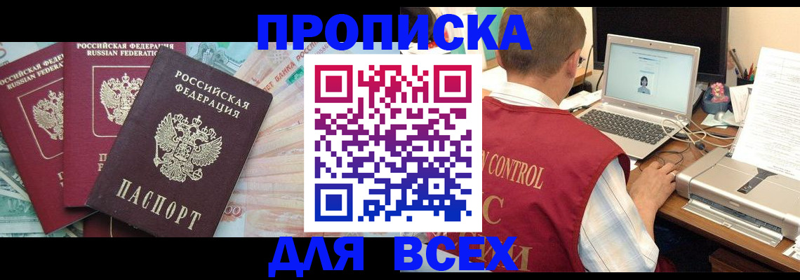 миграционный учет в Брянской области