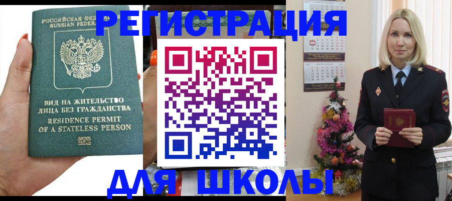 временная регистрация собственник в Брянской области