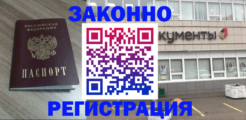 временная регистрация собственник в Брянской области