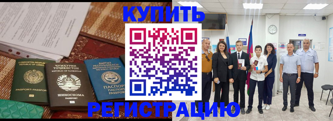 временная регистрация гарантия в Брянской области