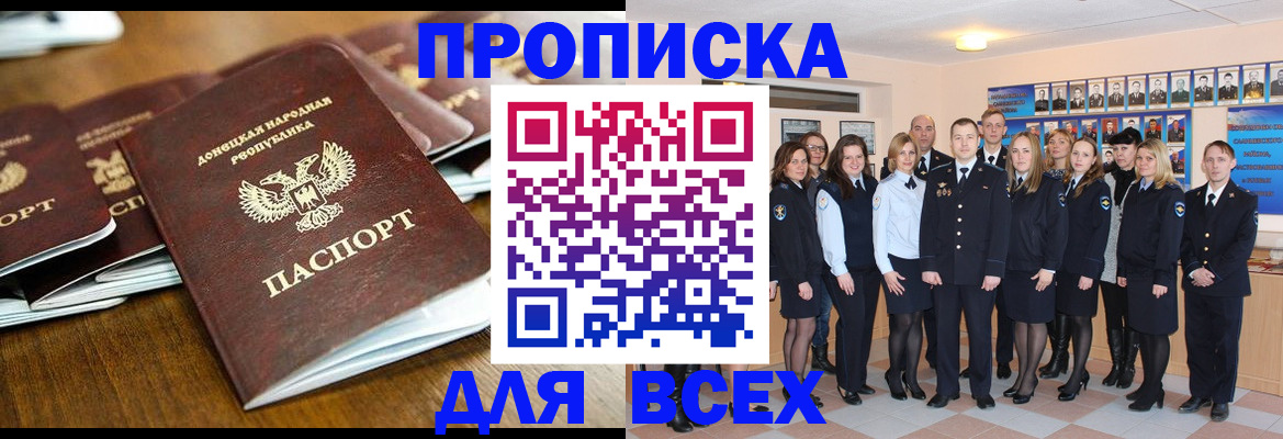 прописка поиск в Брянской области